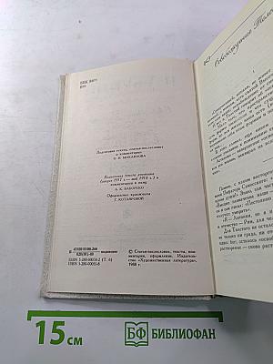 Собрание сочинений. Том шестой: Освобождение Толстого. О Чехове. Воспоминания. Дневники. Статьи