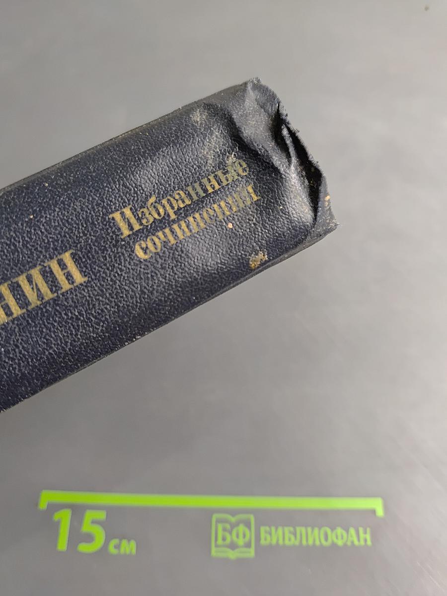 Избранные сочинения. Том 8
