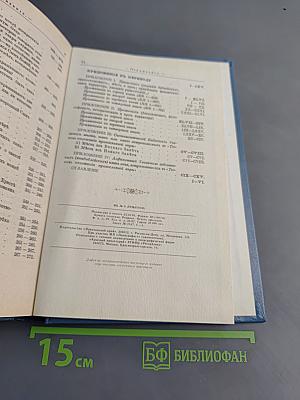 Точное изложение Православной веры