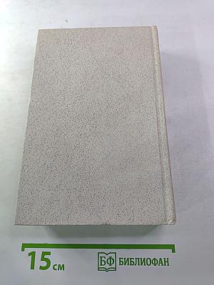 Собрание сочинений. Том шестой: Освобождение Толстого. О Чехове. Воспоминания. Дневники. Статьи