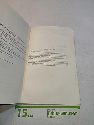 Человек в современном мире. Взгляд в будущее. Гуманистические ценности европейских цивилизаций и проблемы современного мира. Часть III