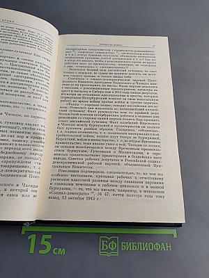Избранные сочинения. Том 7