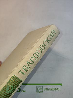 Собрание сочинений. Том второй