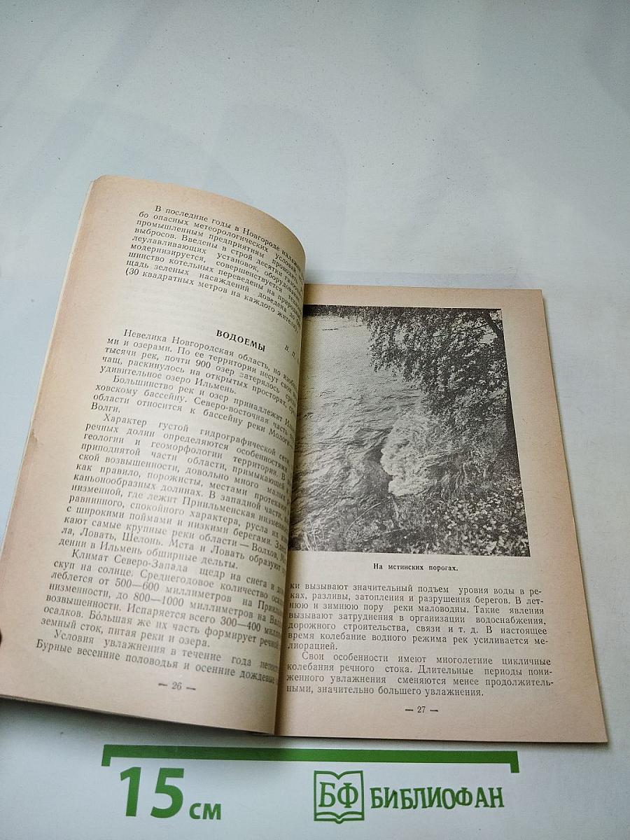 Цвети, наш край!