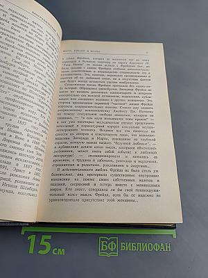 Фрейд