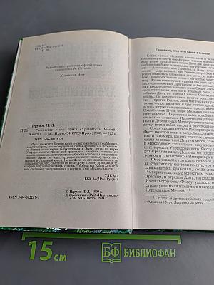 Рождение мага. Книга первая