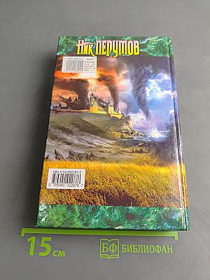 Рождение мага. Книга первая