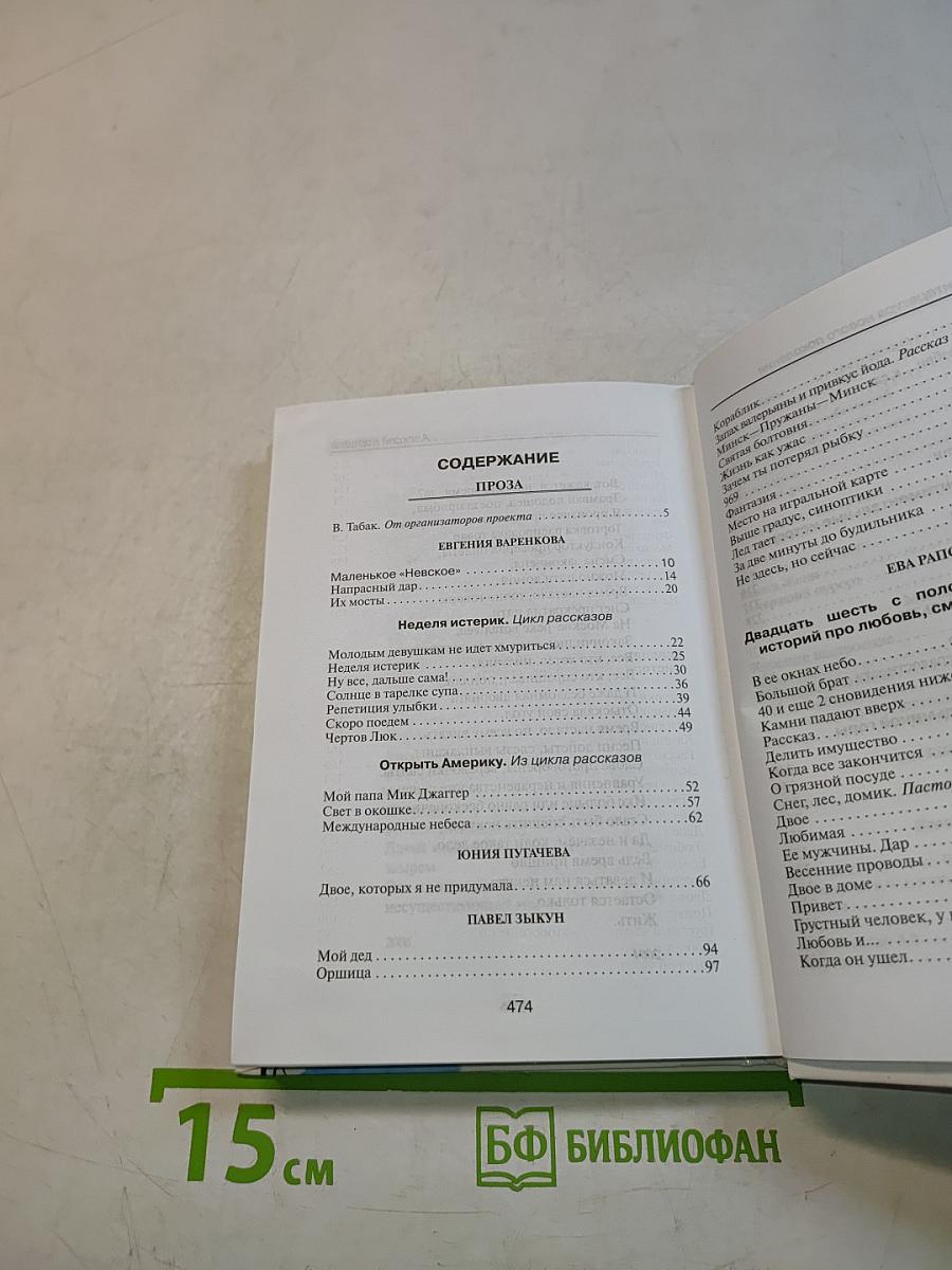 Facultet. Новая литература нового поколения