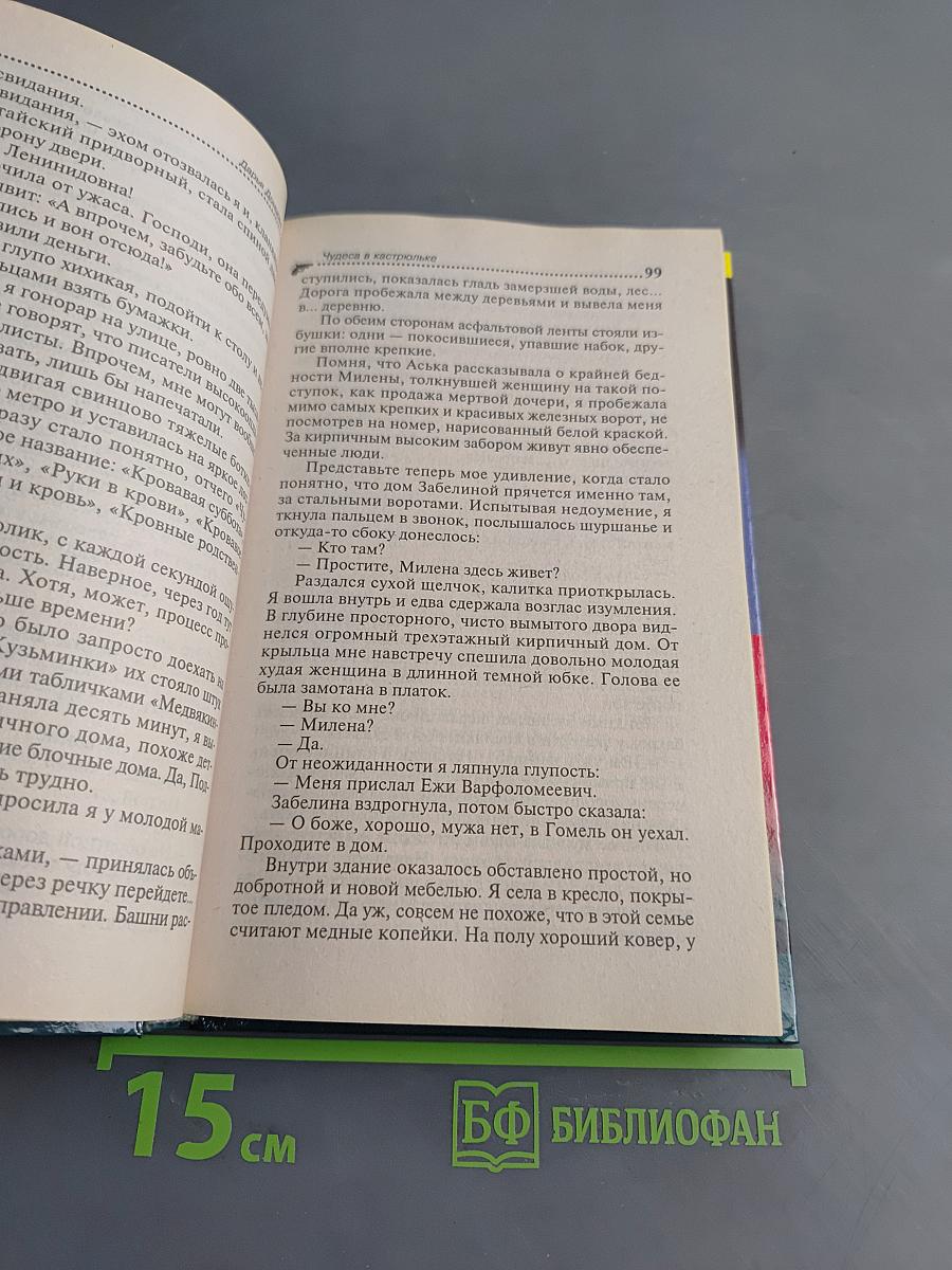 Чудеса в кастрюльке