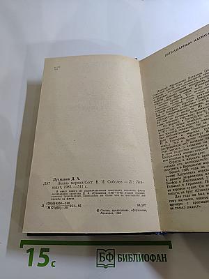 Жизнь моряка