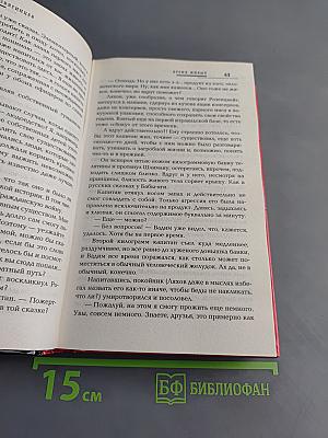 Бремя живых