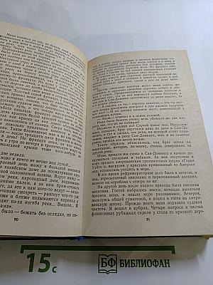 Жизнь моряка