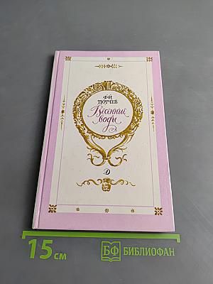 Весенние воды