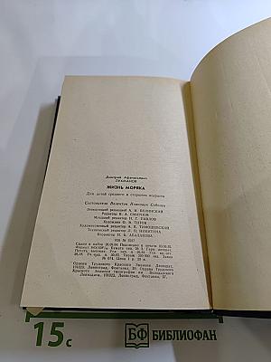 Жизнь моряка