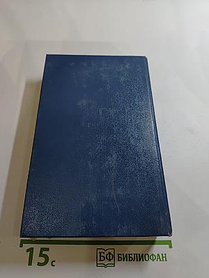 Жизнь моряка