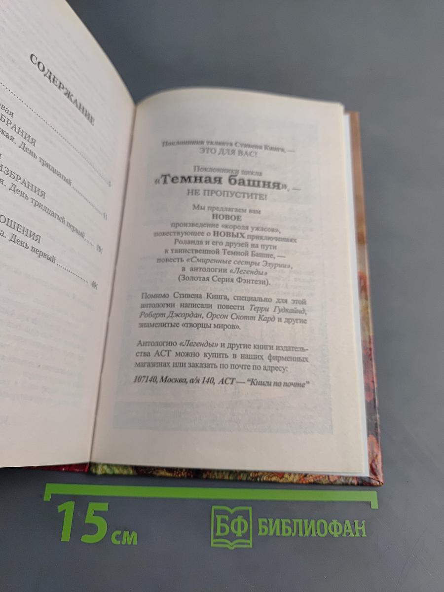Братство Волка