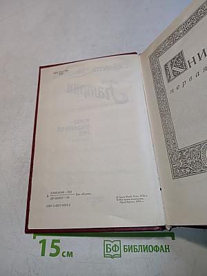 Катрин. Книги 1 и 2
