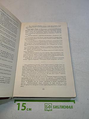 Катрин. Книги 1 и 2