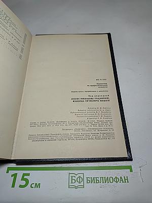 Справочник по профессиональной патологии