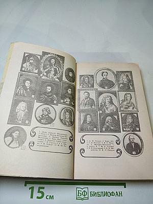 Время Петровских реформ