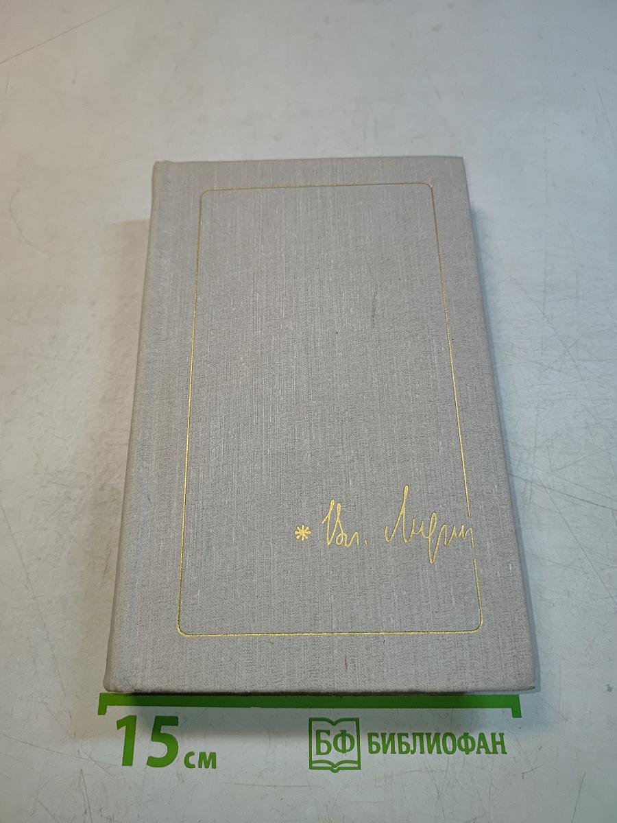 Собрание сочинений. Том второй. Рассказы 1962-1967