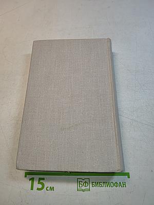 Собрание сочинений. Том второй. Рассказы 1962-1967