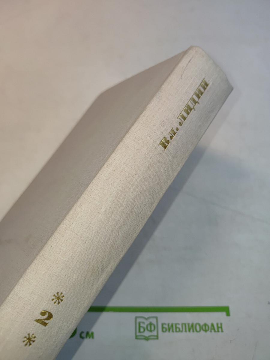 Собрание сочинений. Том второй. Рассказы 1962-1967