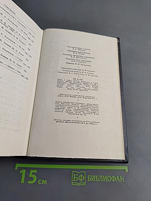 В. И. Ленин. Полное собрание сочинений. Том 55. Письма к родным 1893 – 1922