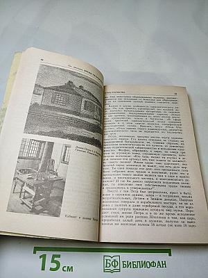 Время Петровских реформ