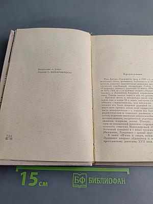 Жизнь и смерть вольного стрелка