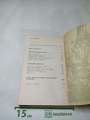 Время Петровских реформ