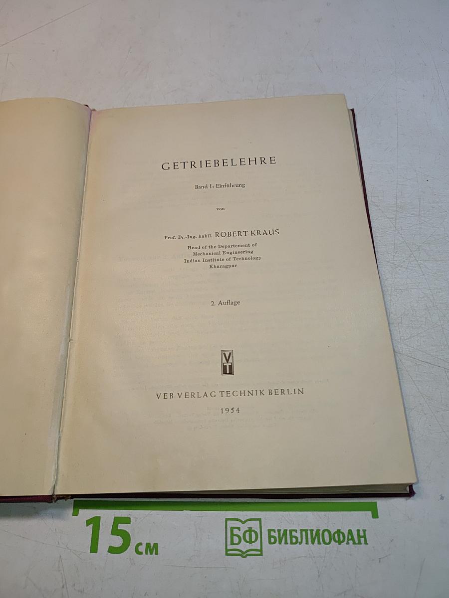 Getriebelehre. Band 1: Einführung