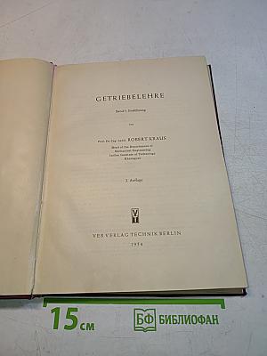 Getriebelehre. Band 1: Einführung