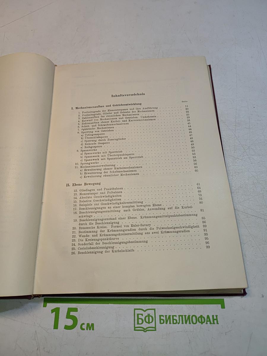 Getriebelehre. Band 1: Einführung