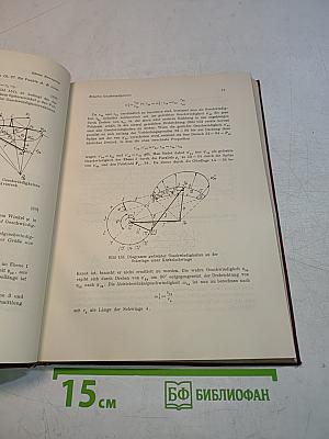 Getriebelehre. Band 1: Einführung
