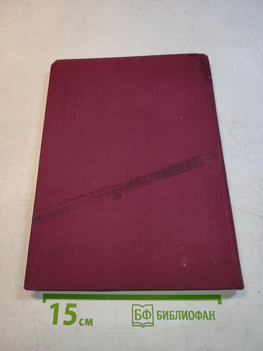 Getriebelehre. Band 1: Einführung