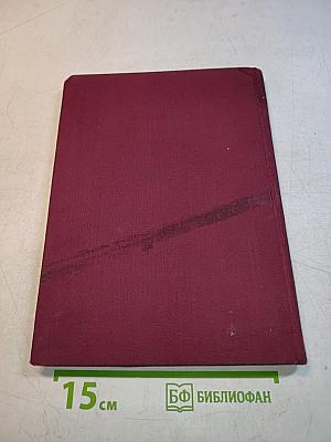 Getriebelehre. Band 1: Einführung