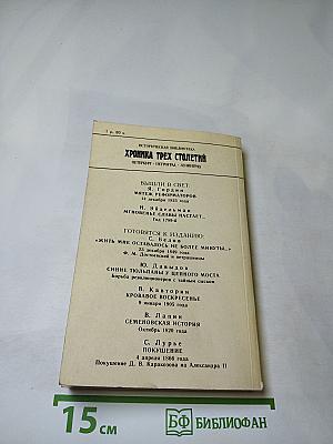 Время Петровских реформ