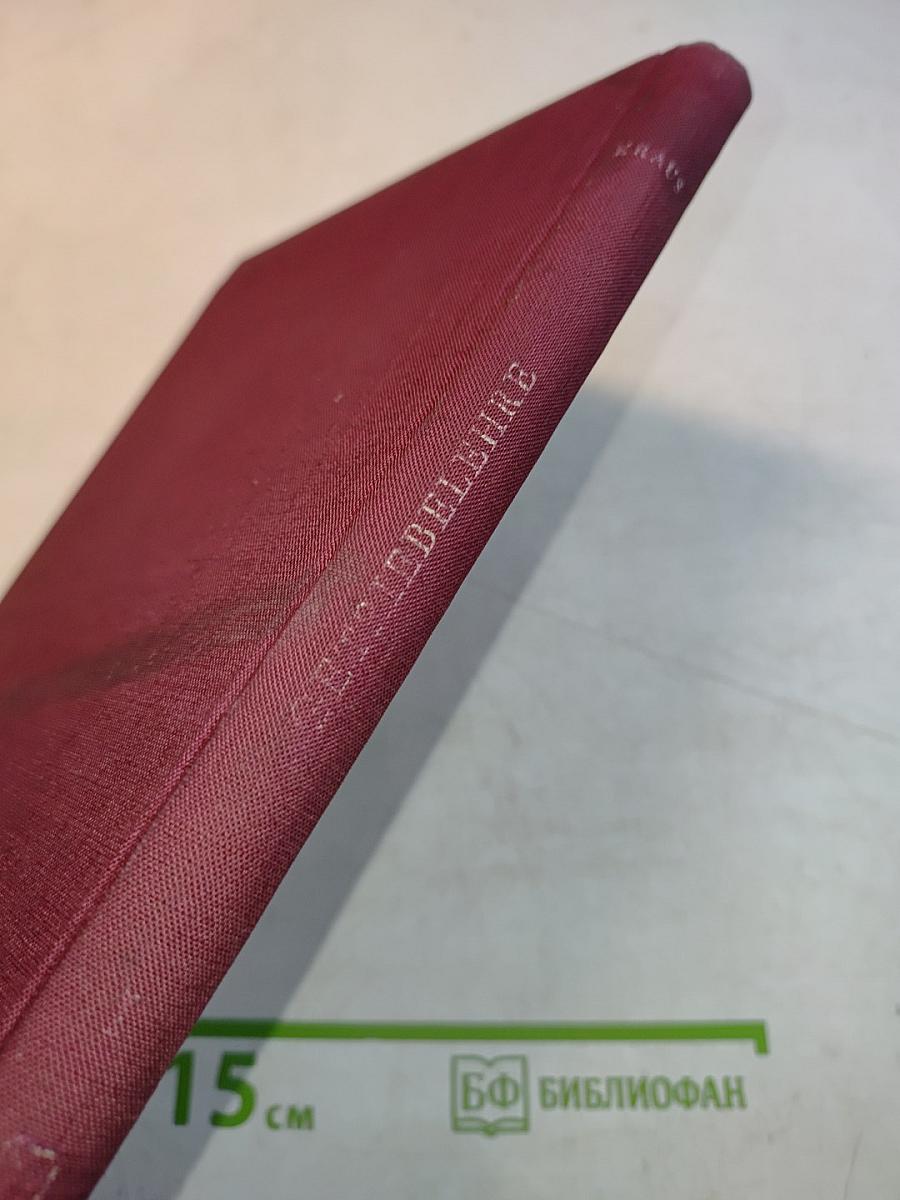 Getriebelehre. Band 1: Einführung