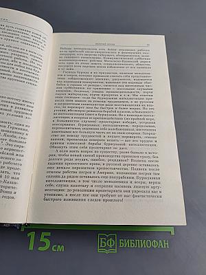 Избранные сочинения. Том 9