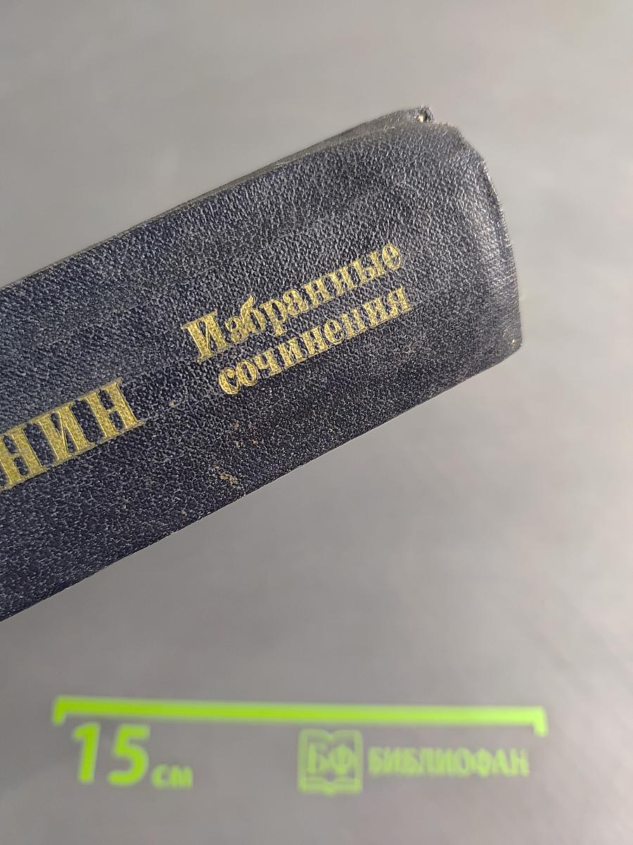 Избранные сочинения. Том 9