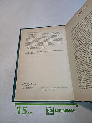 Подъемно-транспортные машины