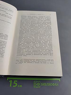 Ленин В. И. Полное собрание сочинений. Том 49. Письма. Август 1914 – октябрь 1917