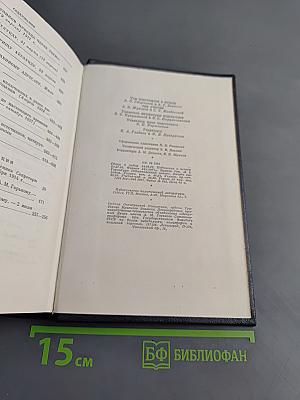 Ленин В. И. Полное собрание сочинений. Том 49. Письма. Август 1914 – октябрь 1917