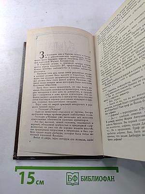 Дорога на эшафот