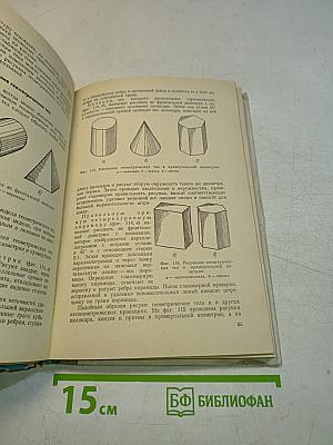 Строительное черчение