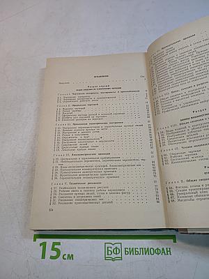 Строительное черчение