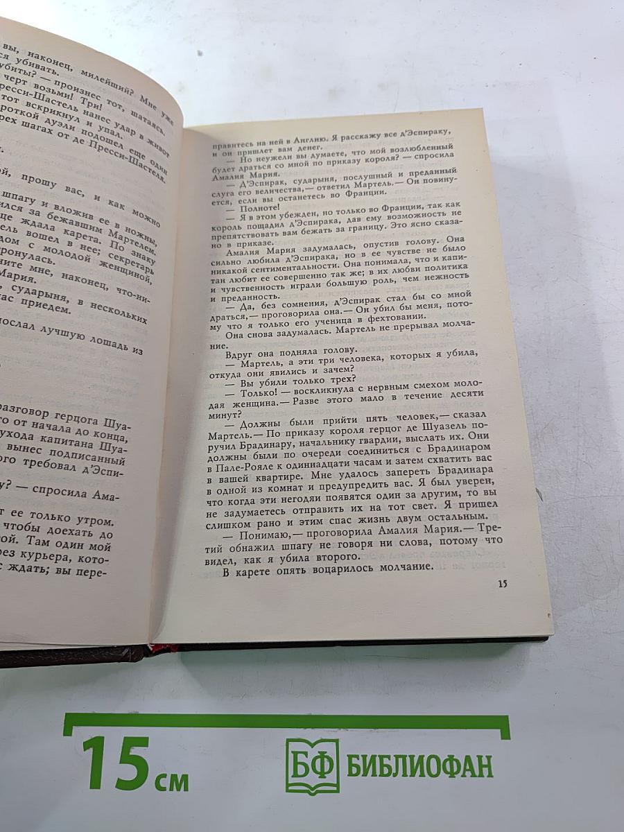 Дорога на эшафот