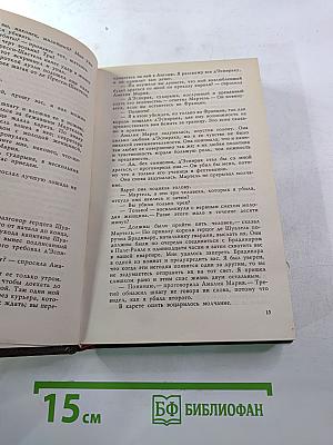 Дорога на эшафот