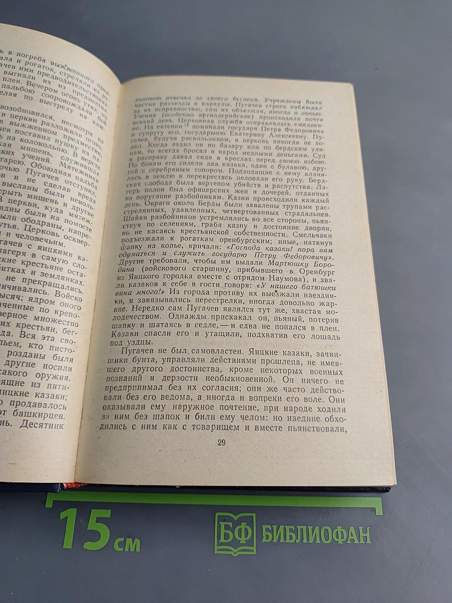 Исторические заметки